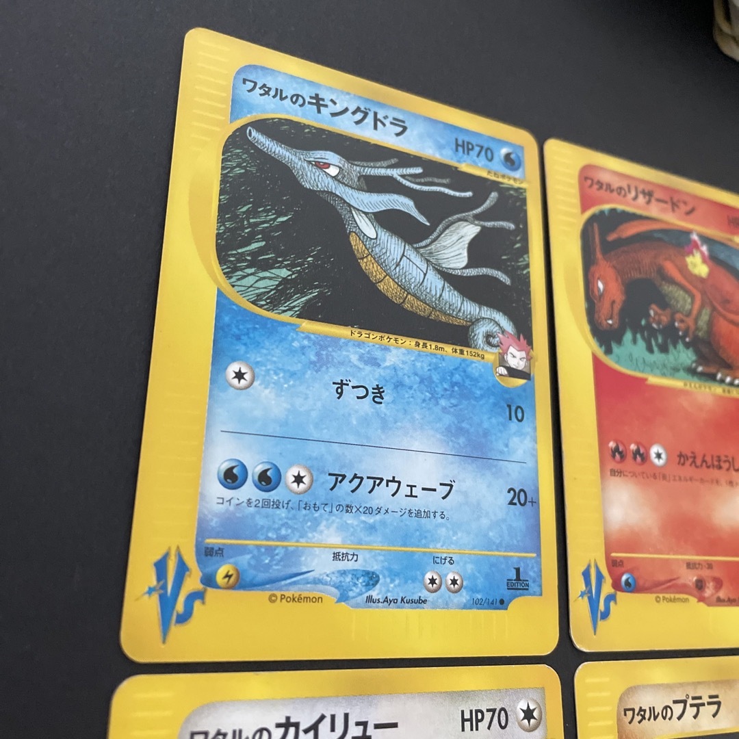 ポケモン - ポケモンカード VS ワタルのリザードン 他の通販 by aya's