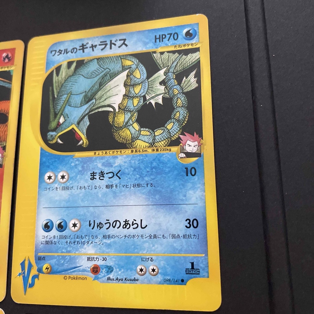 ポケモン - ポケモンカード VS ワタルのリザードン 他の通販 by aya's