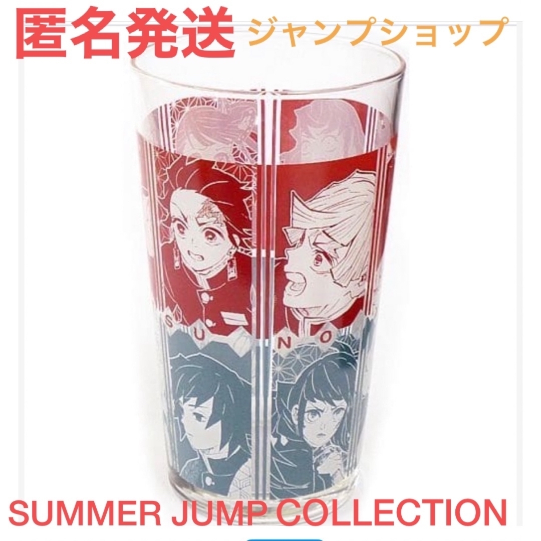 鬼滅の刃 - 鬼滅の刃 ジャンプショップ グラス 無一郎 蜜璃 実弥 玄弥