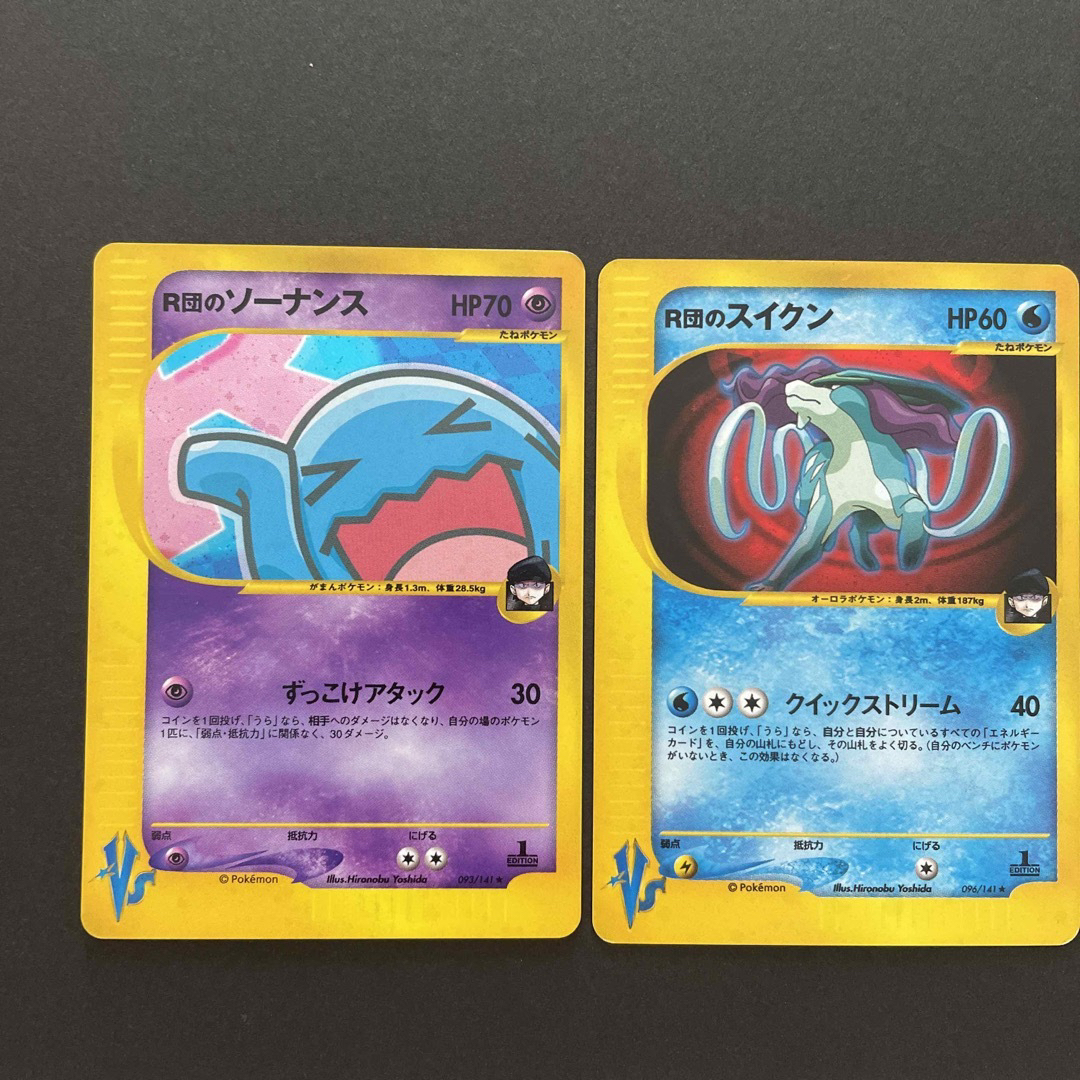 ポケモン - ポケモンカード R団のスイクン R団のソーナンス キラの通販