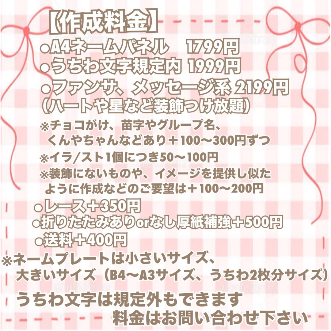 Johnny's - ネームボード うちわ文字 連結 文字パネル カンペ ファンサ