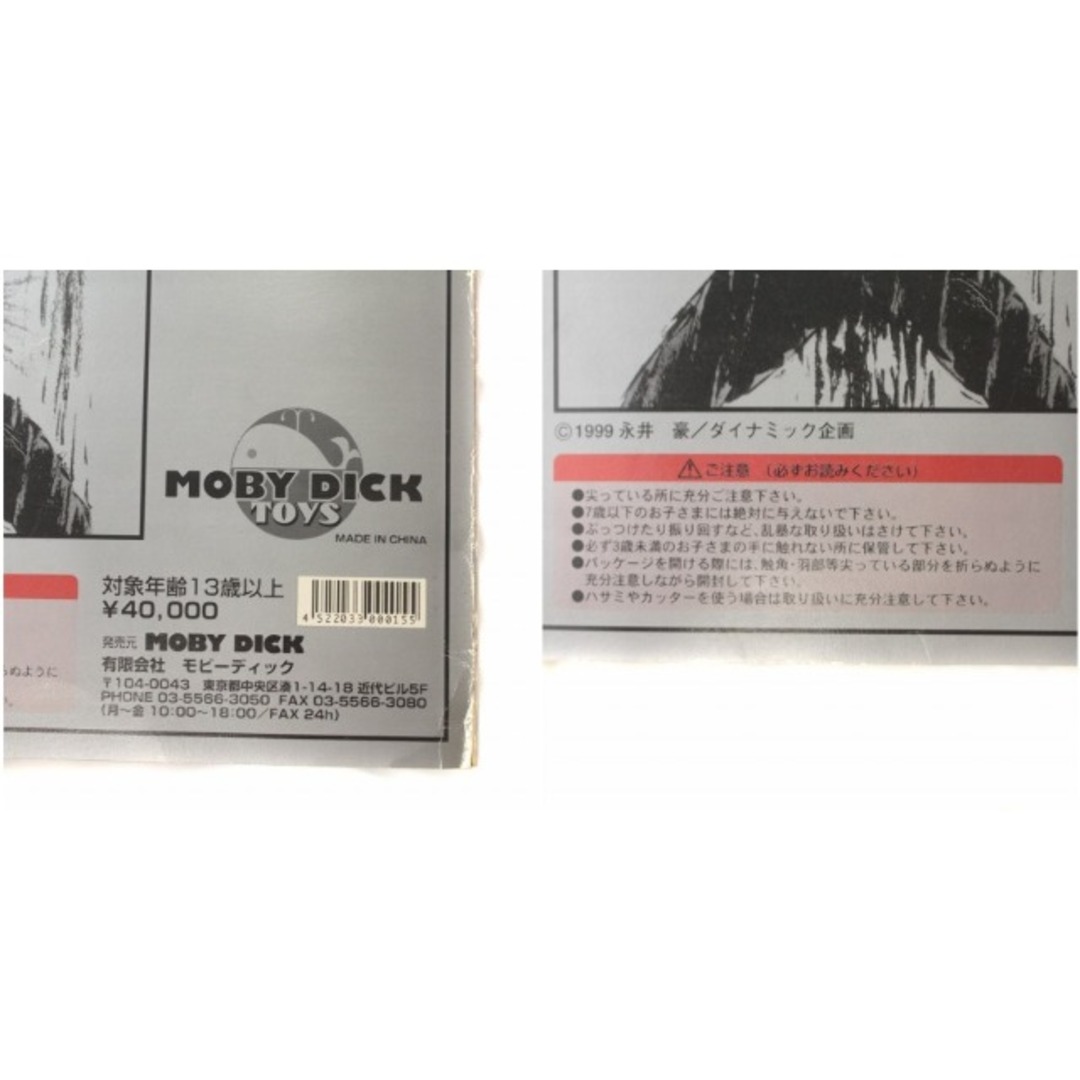 other - MOBY DICK デビルマン ヘッド 1/1スケール 等身大 フィギュア