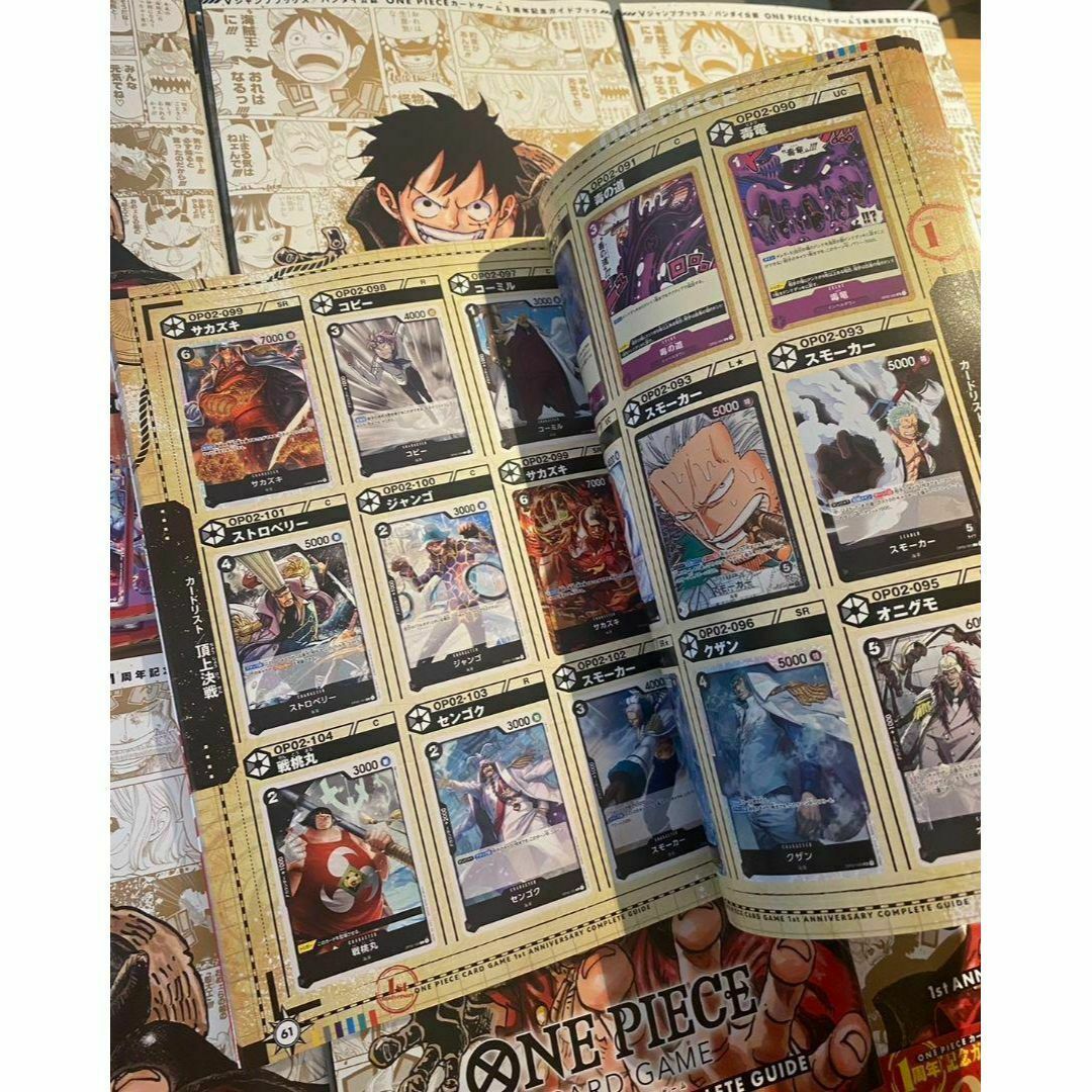 ワンピースカードゲーム コンプリートガイド 特典カードなしの通販 by