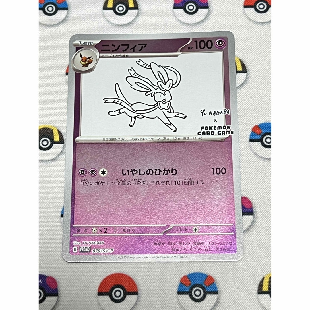 ポケモン - ポケカ ニンフィア yu NAGABAの通販 by ぽぽんちん's shop