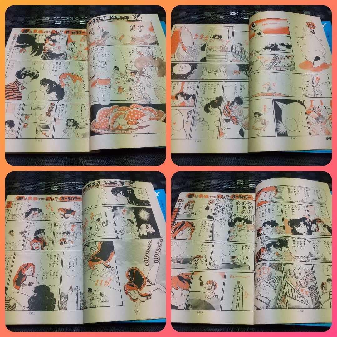 小学館 - 週刊少年サンデー 1984年51号※うる星やつら 巻頭カラー※松田