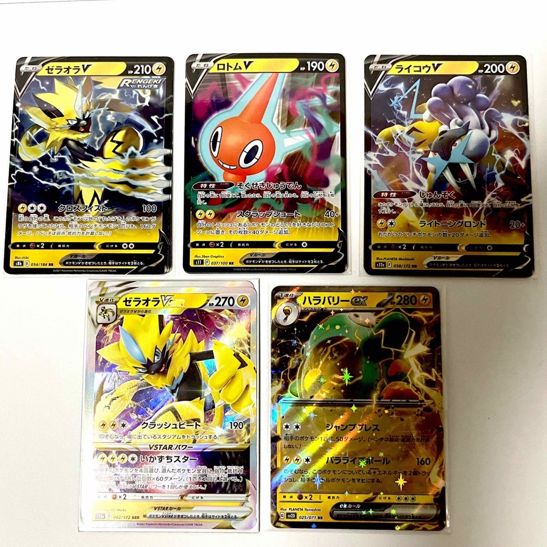 ポケモンカード】 5点セット（電気タイプ）の通販 by JJ's shop｜ラクマ