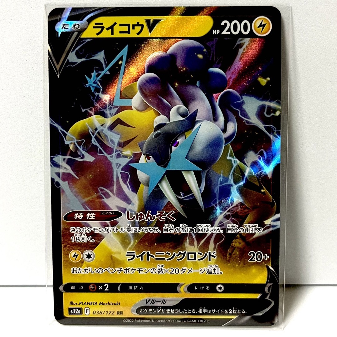 ポケモンカード】 5点セット（電気タイプ）の通販 by JJ's shop｜ラクマ