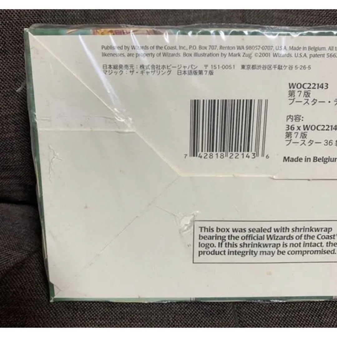 マジック：ザ・ギャザリング - 100【絶版】MTG 第7版 未開封Box