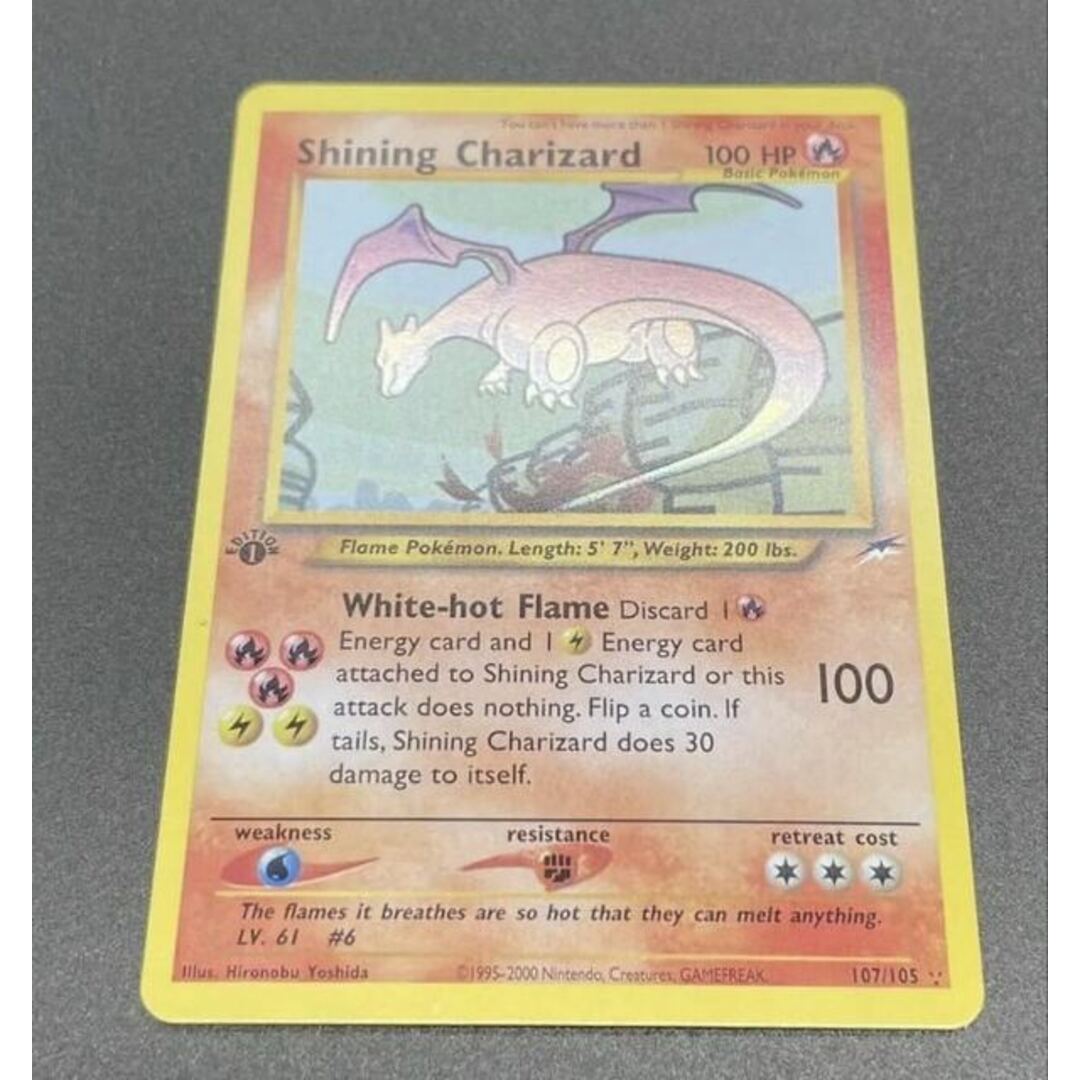 ポケモン - ポケモンカード ひかるリザードン Shining Charizard 1st