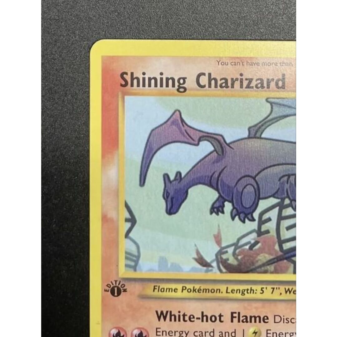 ポケモン - ポケモンカード ひかるリザードン Shining Charizard 1st