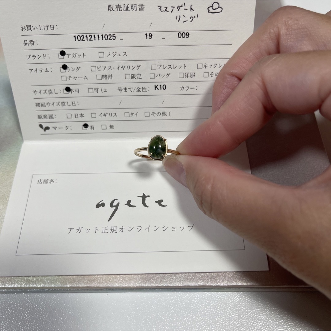 agete - モスアゲート リング 9号の通販 by りー's shop｜アガットなら