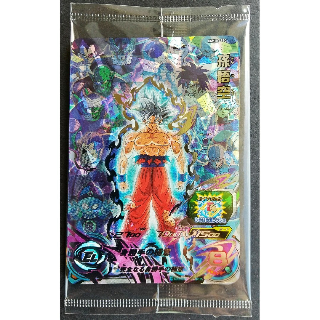 スーパードラゴンボールヒーローズ UGM4-067 ugm4-067 孫悟空 開封済み