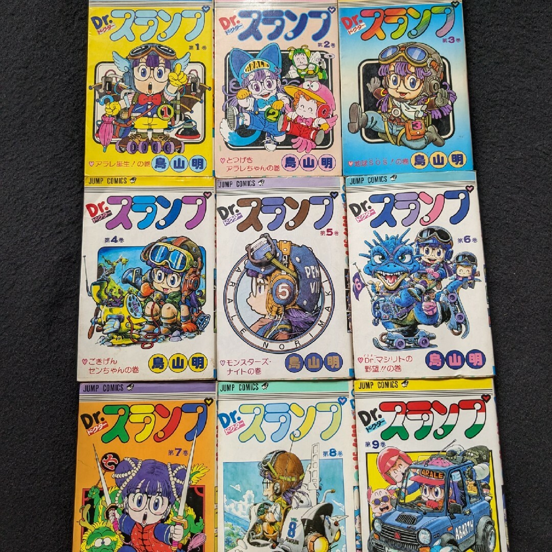 Dr.スランプ1〜18 全巻セット