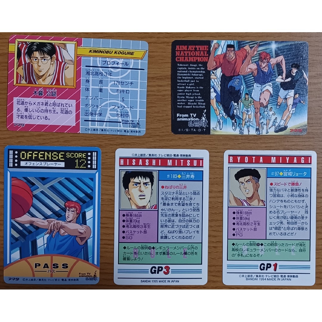 SLAM DUNK スラムダンク バンダイ アマダ カードセット 湘北シュートの