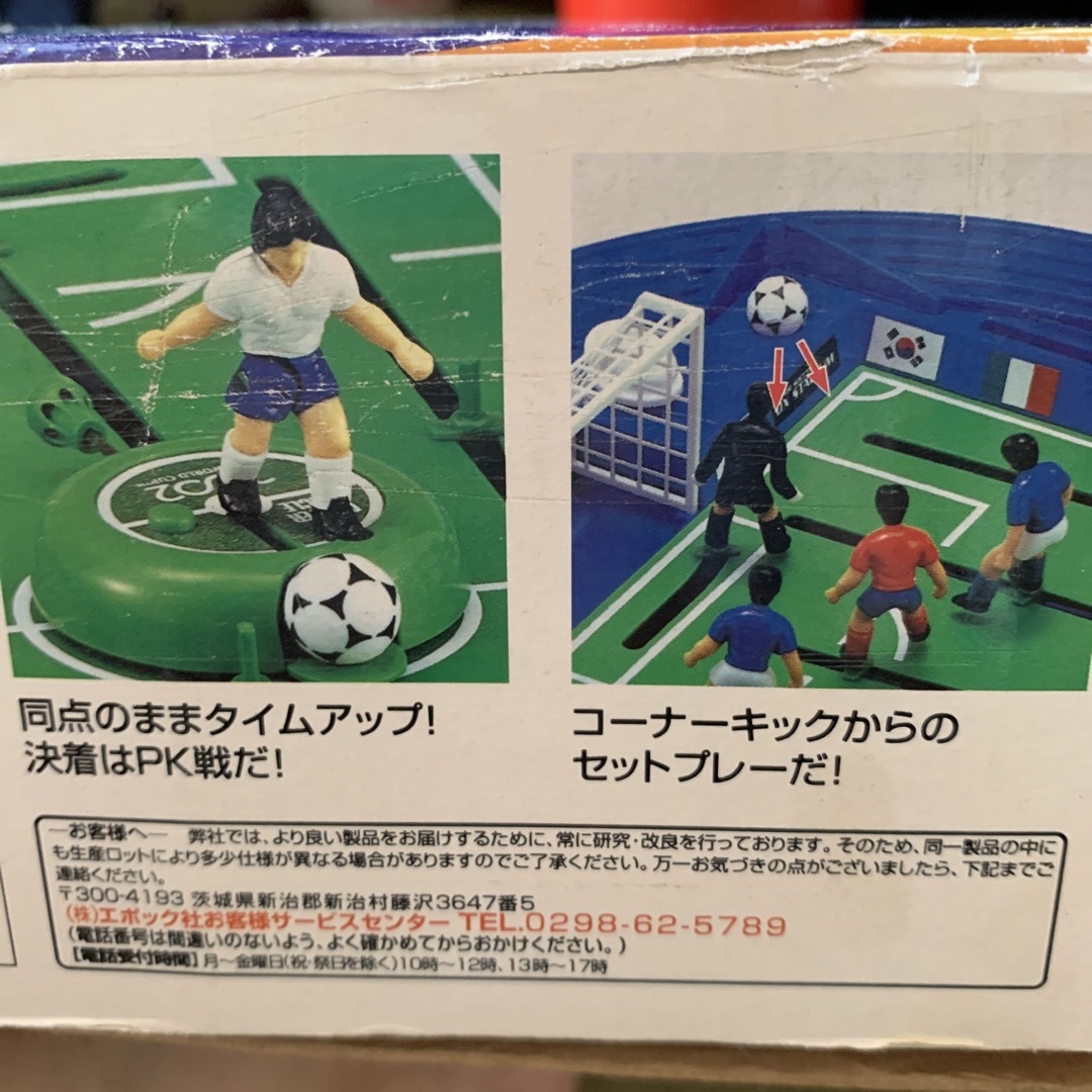 EPOCH - スーパーサッカーDXスタジアムの通販 by Lei Nani shop