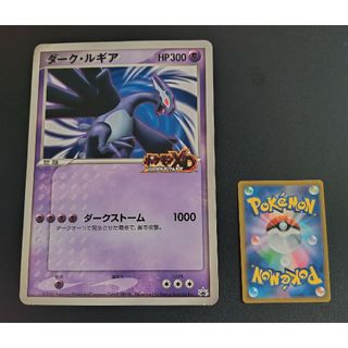 ポケモンカード ダーク・ルギア ジャンボカードの通販 by R-R shop｜ラクマ