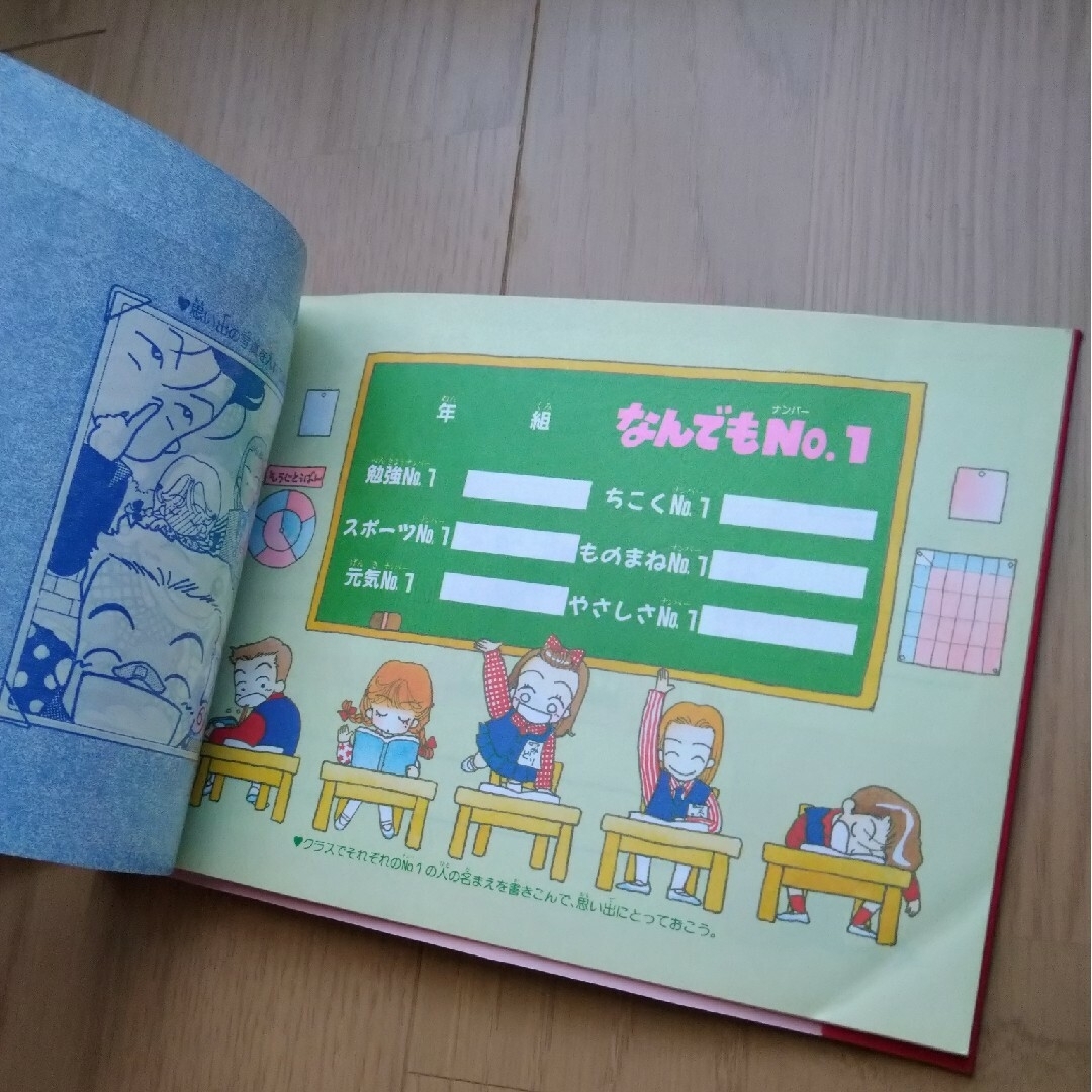 集英社 - 矢沢あい りぼん クッキー 付録 NANA 天使なんかじゃない ご