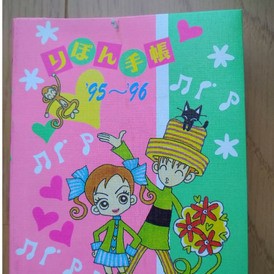 集英社 - 矢沢あい りぼん クッキー 付録 NANA 天使なんかじゃない ご