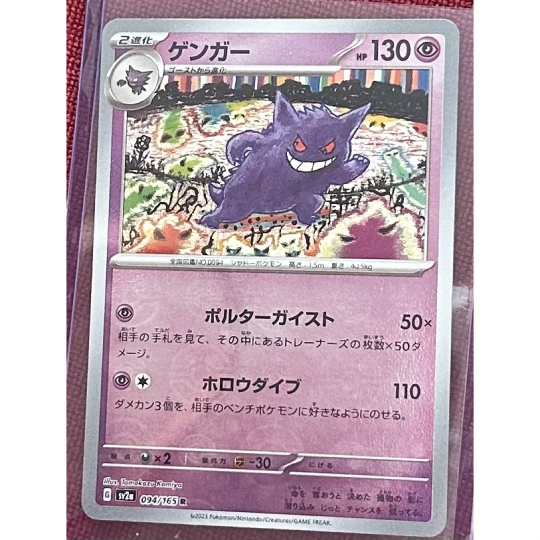 ポケモン - ポケモンカード ゲンガーの通販 by k's shop｜ポケモンなら