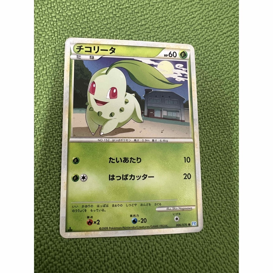 ポケモンカード チコリータ 006/070 L1の通販 by アーメイルshop｜ラクマ