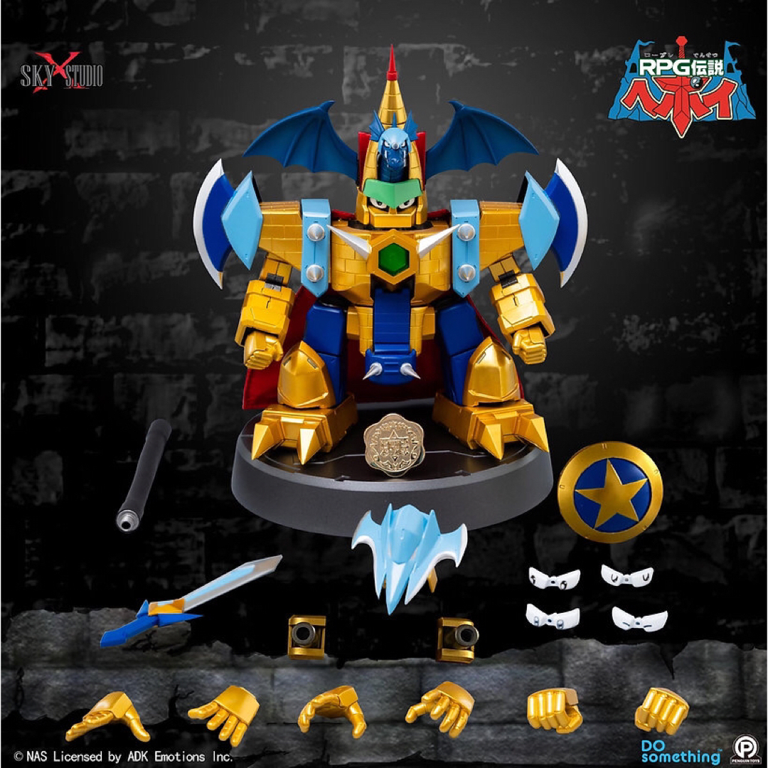 RPG伝説ヘポイ SXD-04 ハイパードラゴンキャッスル 24K Goldの通販 by