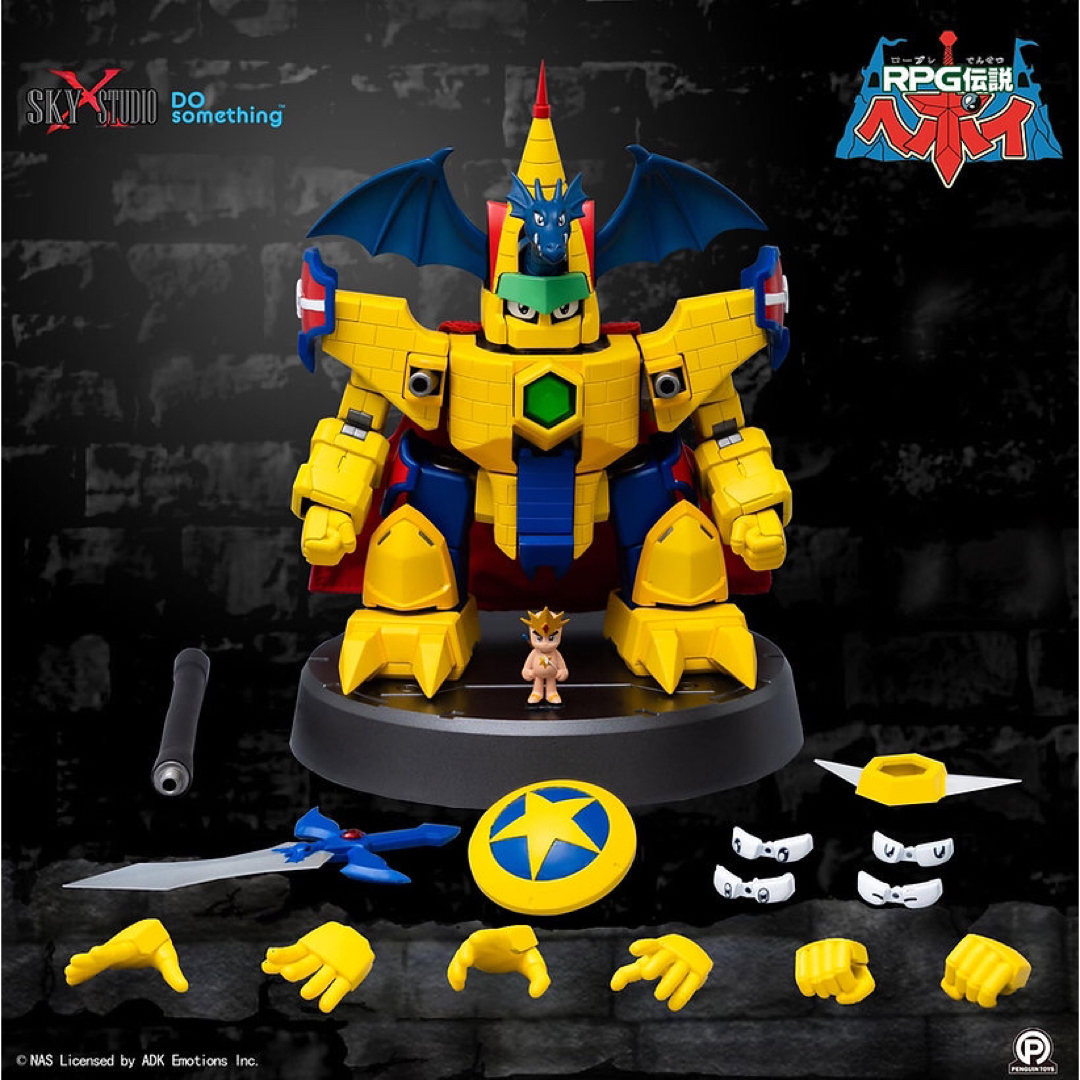 RPG伝説ヘポイ SXD-03 ハイパードラゴンキャッスル 合金フィギュアの