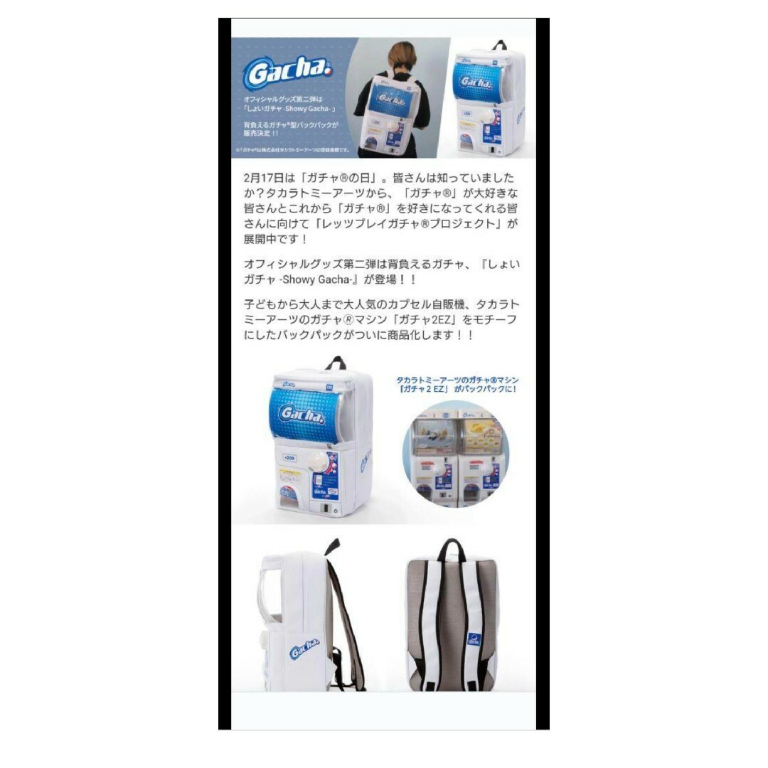 ☆しょいガチャ☆新品未使用☆リュック☆限定の通販 by かぽぽ's shop