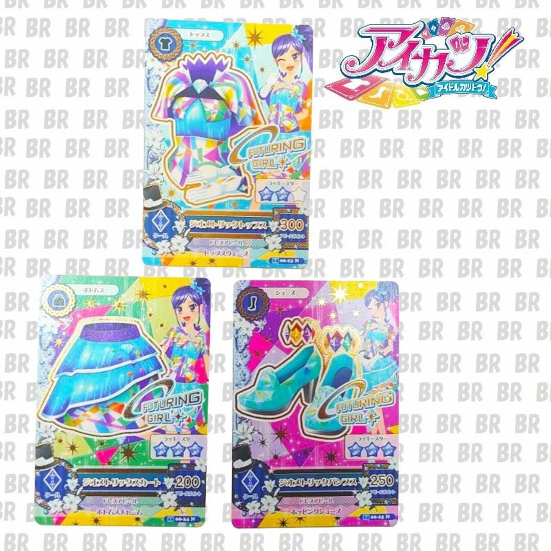 アイカツ! - アイカツ！カード 2014シリーズ第6弾 フューチャリング