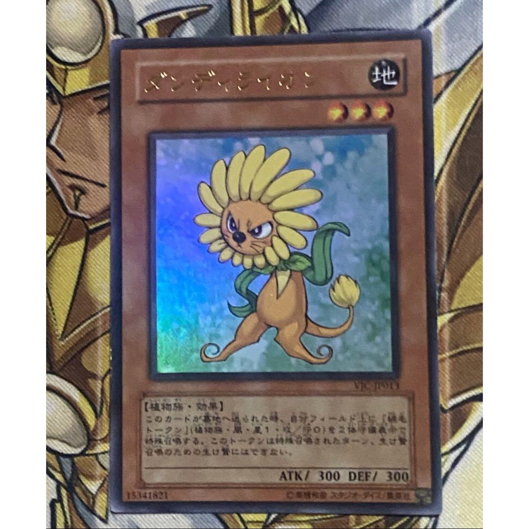 遊戯王 ダンディライオン VJC ウルトラ 1枚の通販 by K's shop｜ラクマ