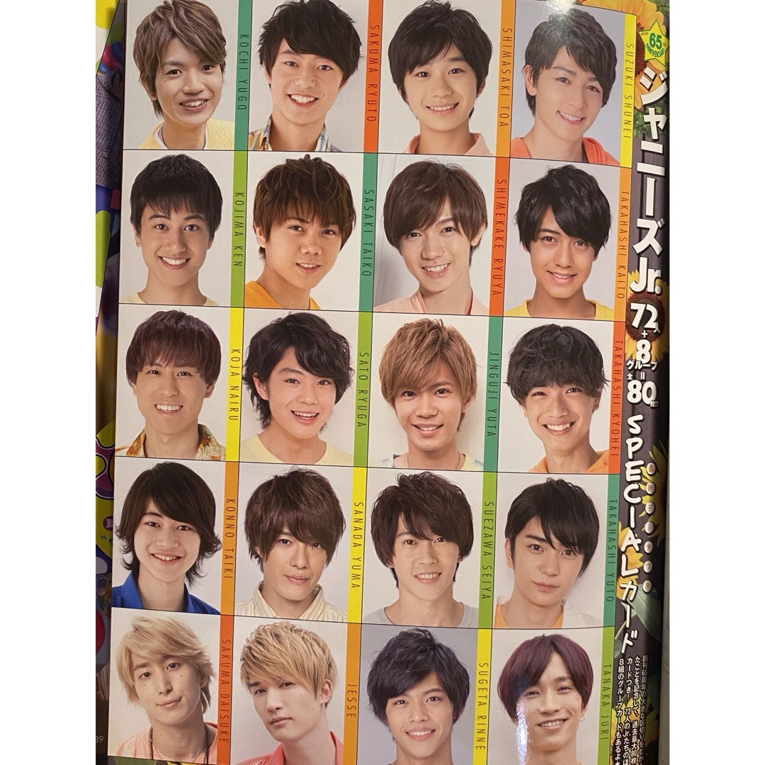 King & Prince - Myojo 明星 嵐 Jr データカード デタカ キンプリ 平野