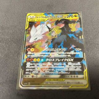 ポケモン - レシラム＆ゼクロムGX RR 036/049の通販 by magi 個人