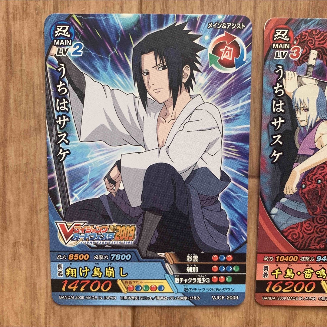 非売品 NARUTO ナルト うちはサスケ プロモ レア ナルティメットクロス