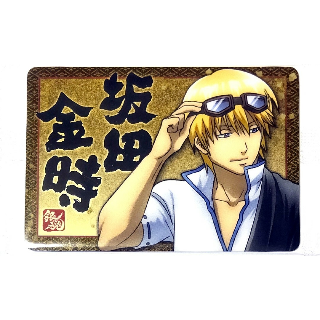 VC1-C02 銀魂 カード 坂田金時 坂田銀時 万事屋の通販 by 心彩堂 ｜ラクマ