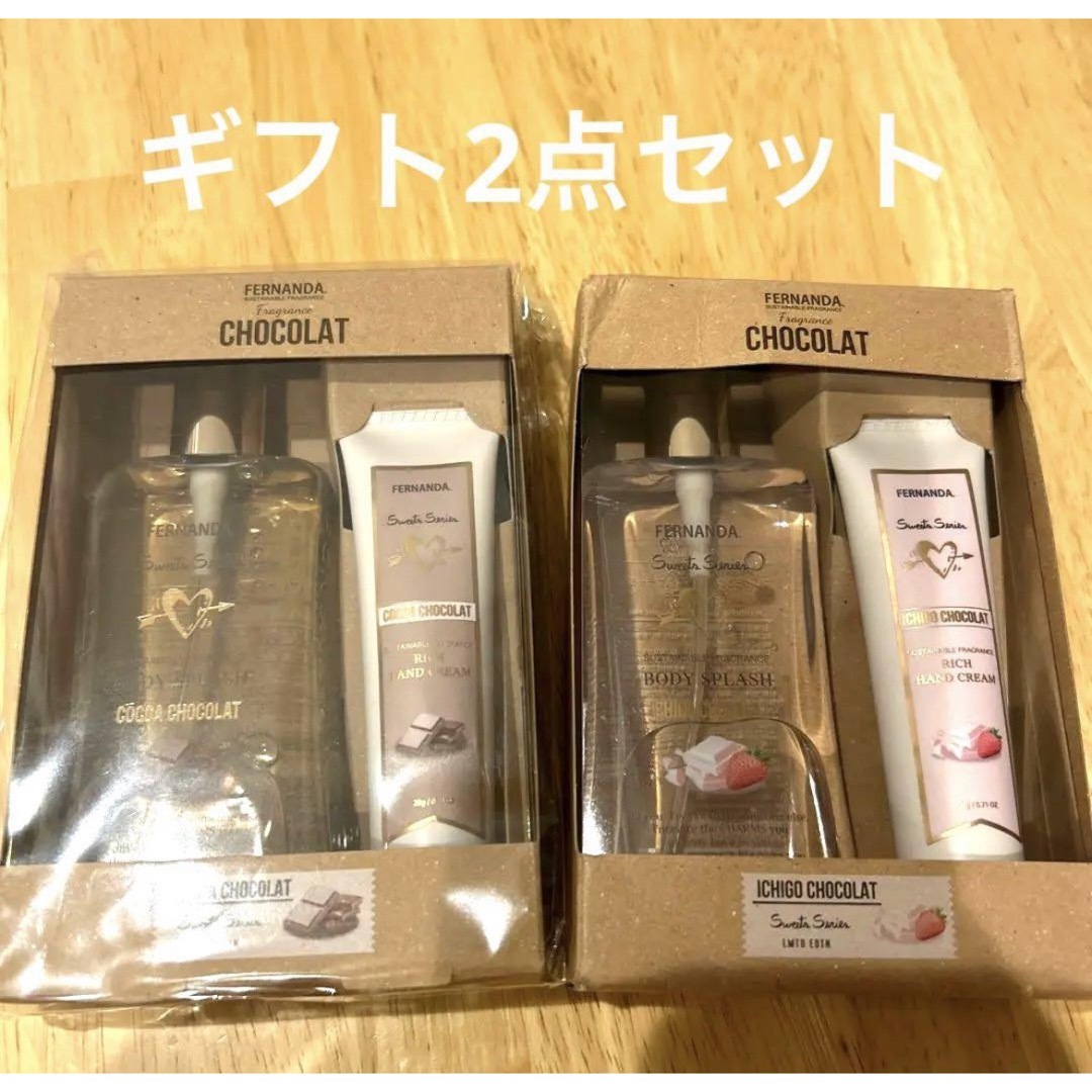 FERNANDA - FERNANDA フェルナンダ イチゴショコラ ココアショコギフト
