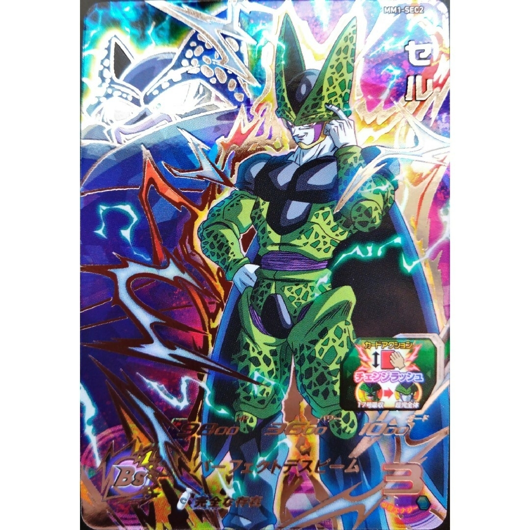 ドラゴンボール - MM1-SEC2 セル スーパードラゴンボールヒーローズ