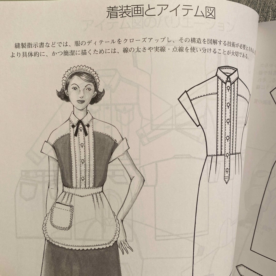文化服装学院 ファッションデザイン画 教科書の通販 by une｜ラクマ