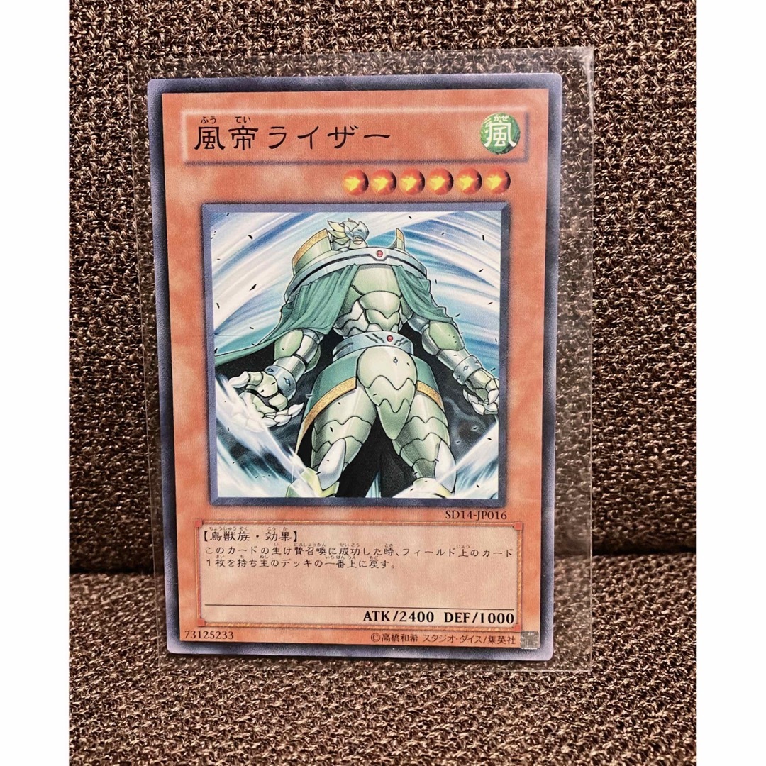 遊戯王 - 遊戯王 雷帝ザボルグ 地帝グランマーグ 風帝ライザー 氷帝