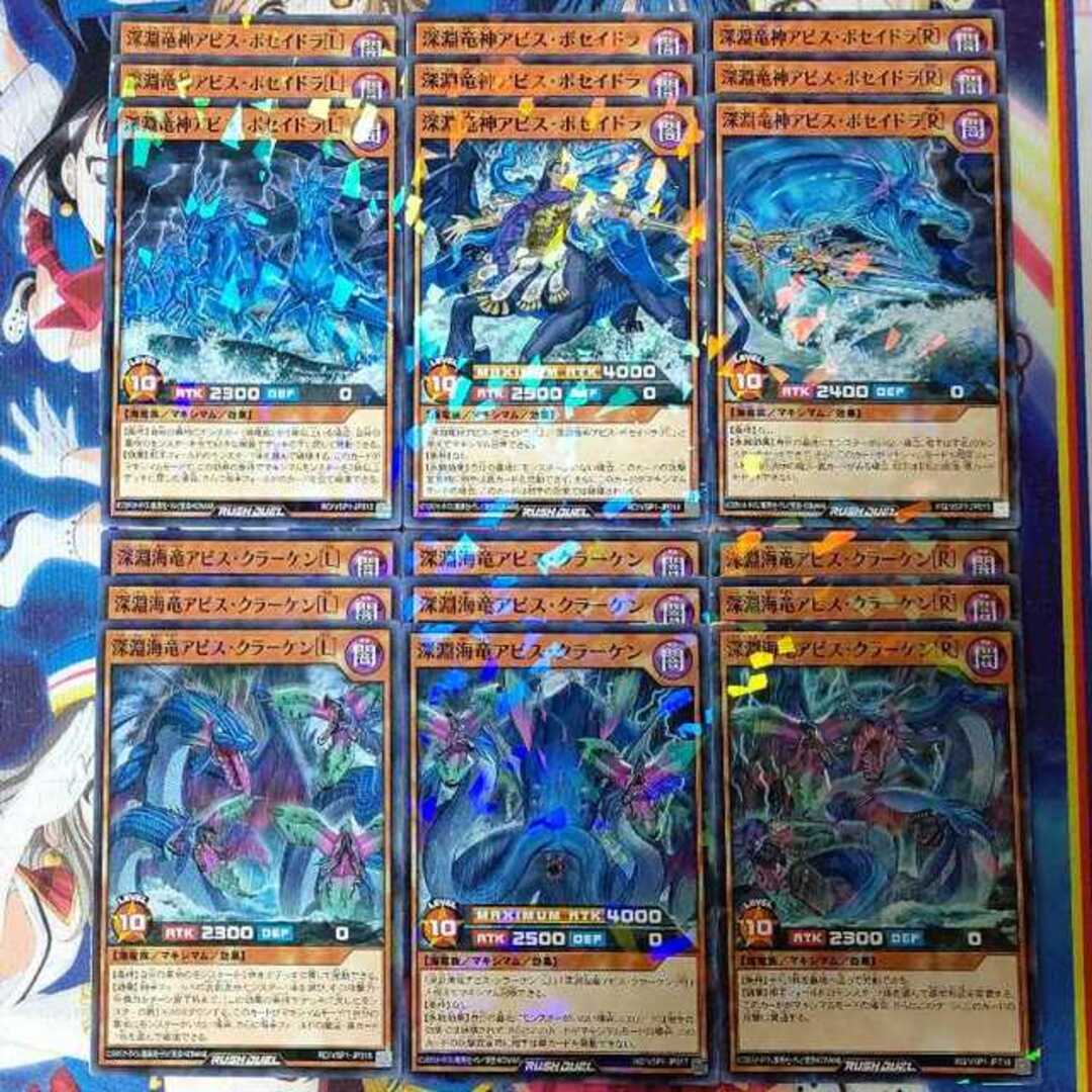 遊戯王 - (47枚)竜宮フェイザーセット【深淵竜神アビス・ポセイドラ