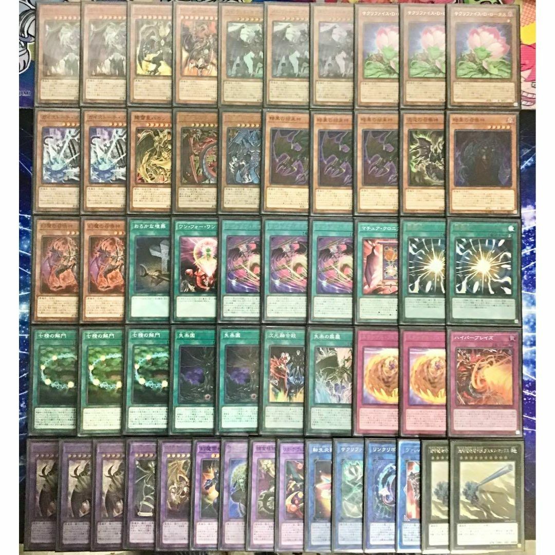 遊戯王 - 遊戯王 本格構築 【ユベル三幻魔】 デッキ＆二重スリーブの
