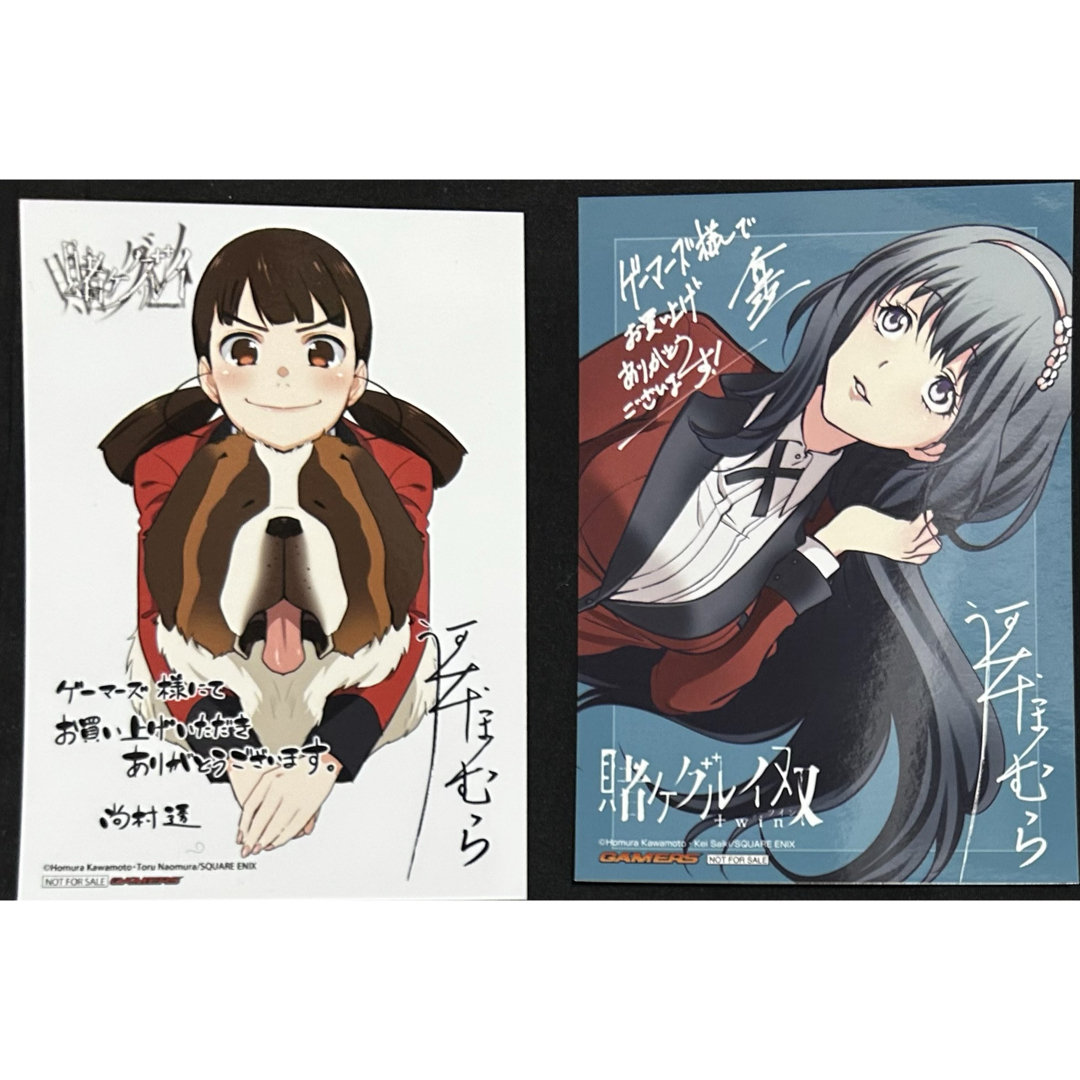 賭ケグルイ19巻 賭ケグルイ 特典 イラストカード ポストカード