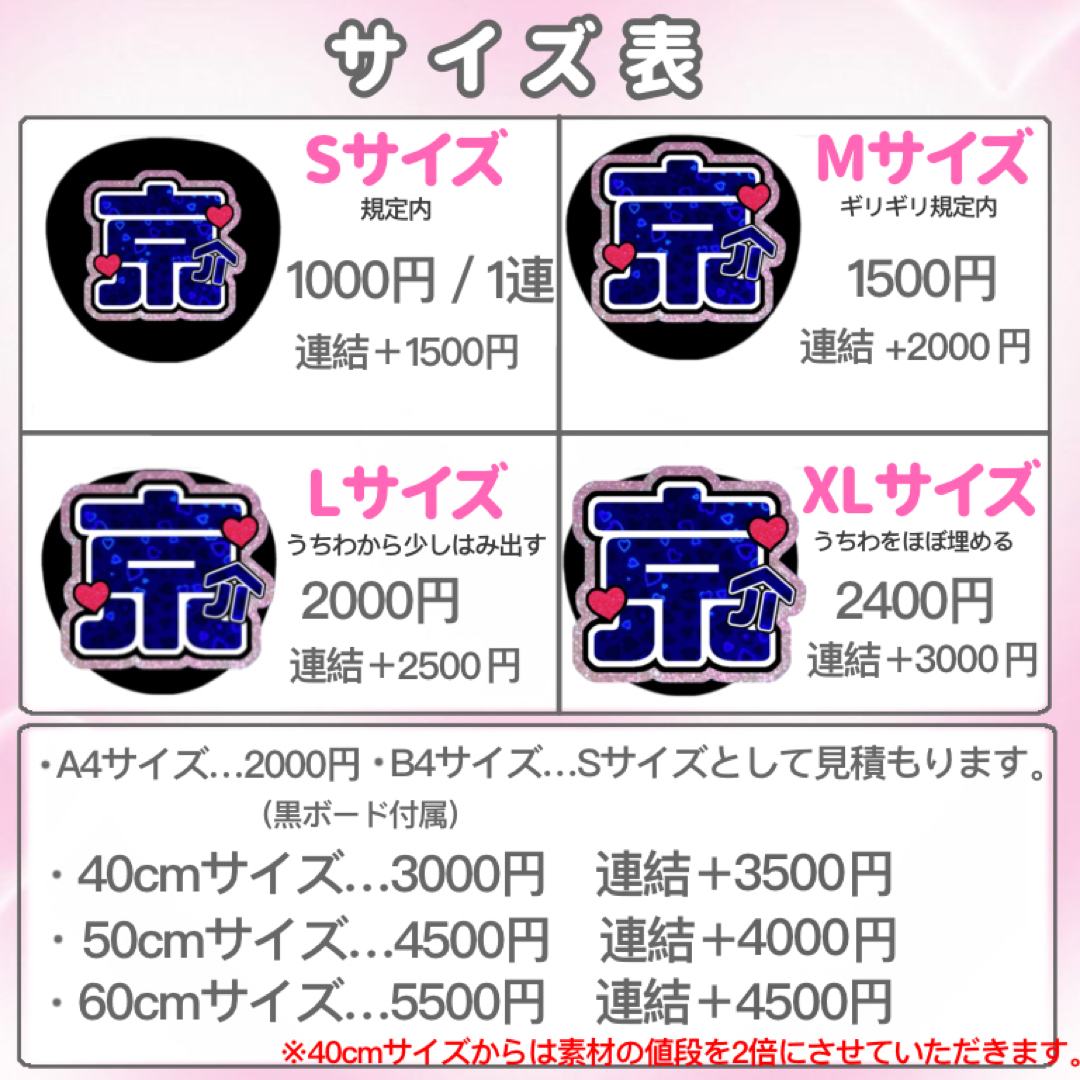 とり様 専用ページ うちわ文字 連結うちわ文字 オーダー ジャニーズの