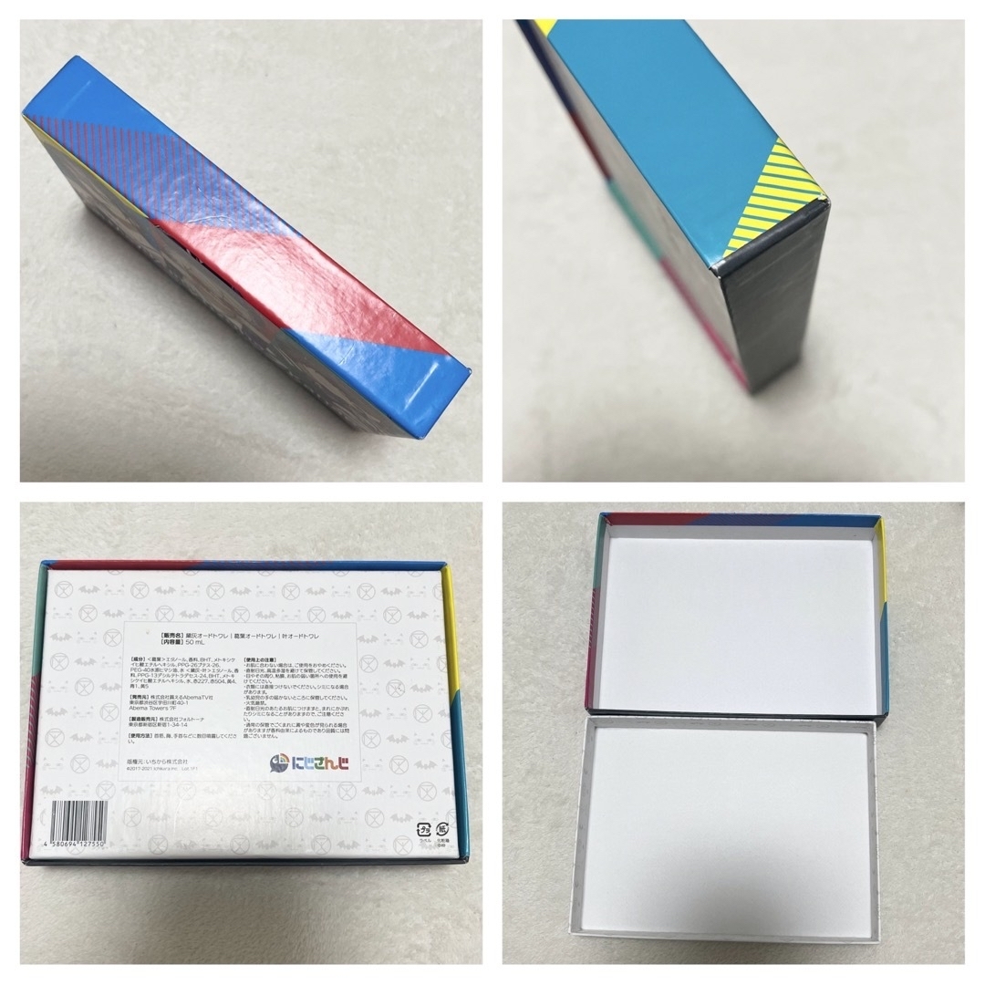 にじさんじ Abema 黛灰 香水 オードトワレ 葛葉 叶 外箱の通販 by