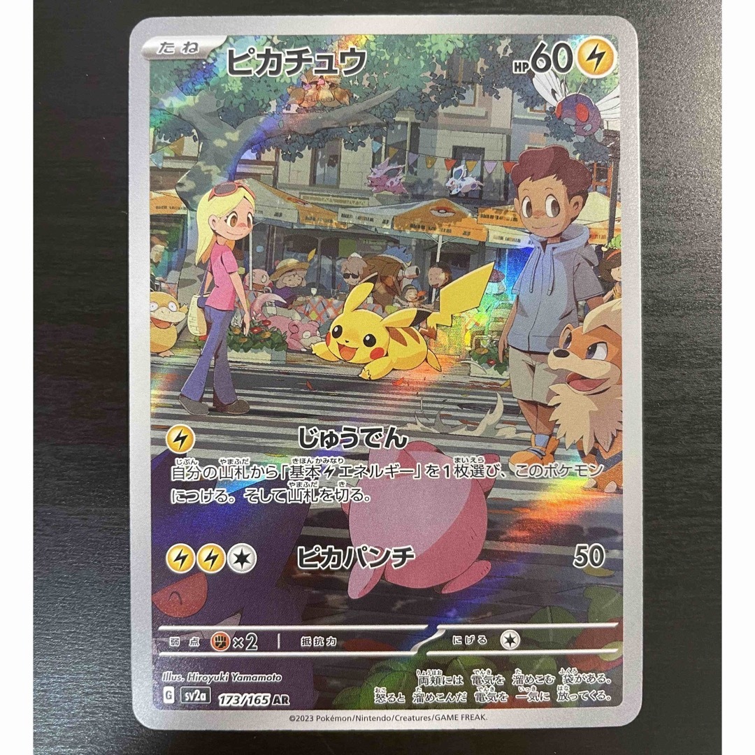 ポケモン - ピカチュウar ドータクンchr 2枚セットの通販 by 【開封時