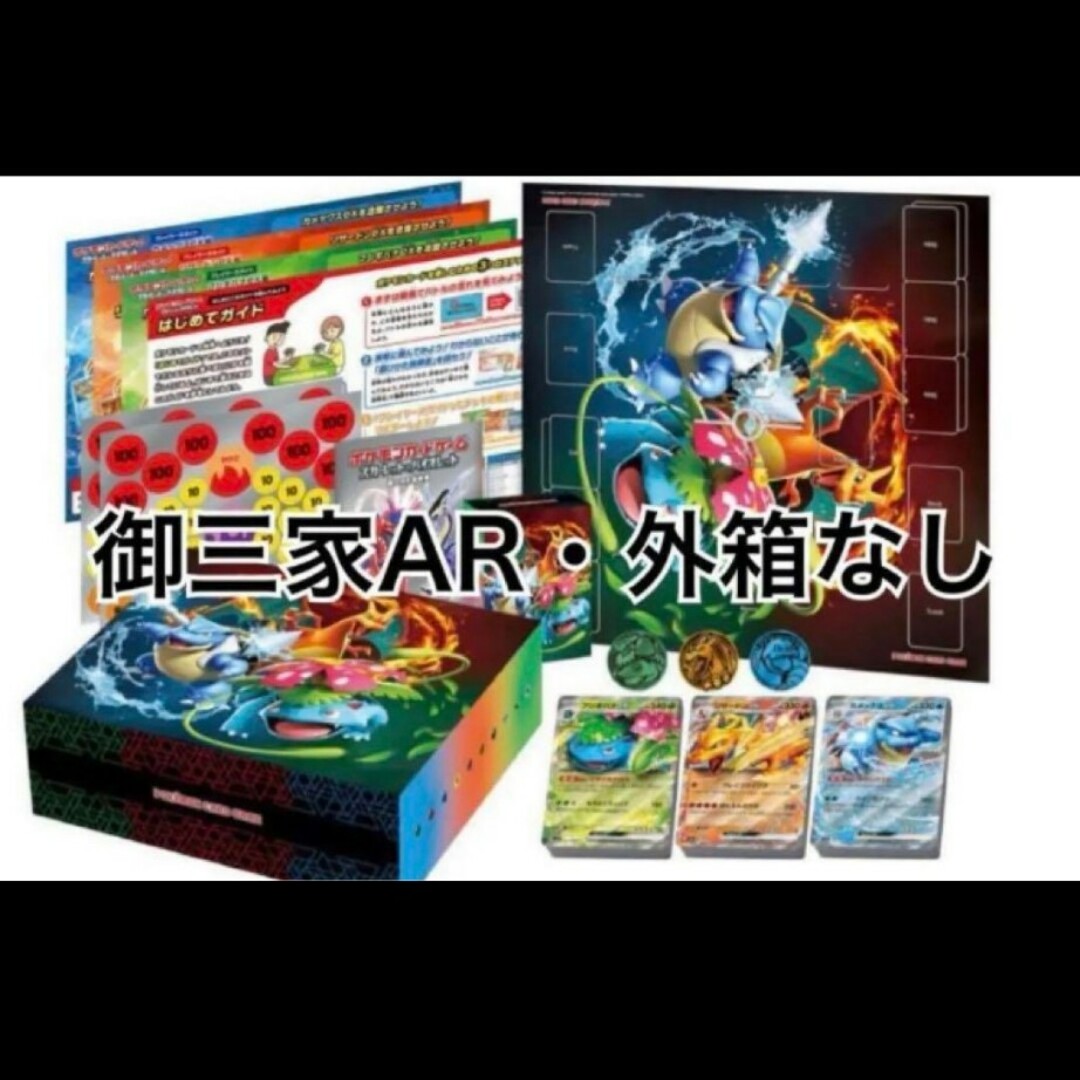 ポケモン - スペシャルデッキセット ex フシギバナ・リザードン