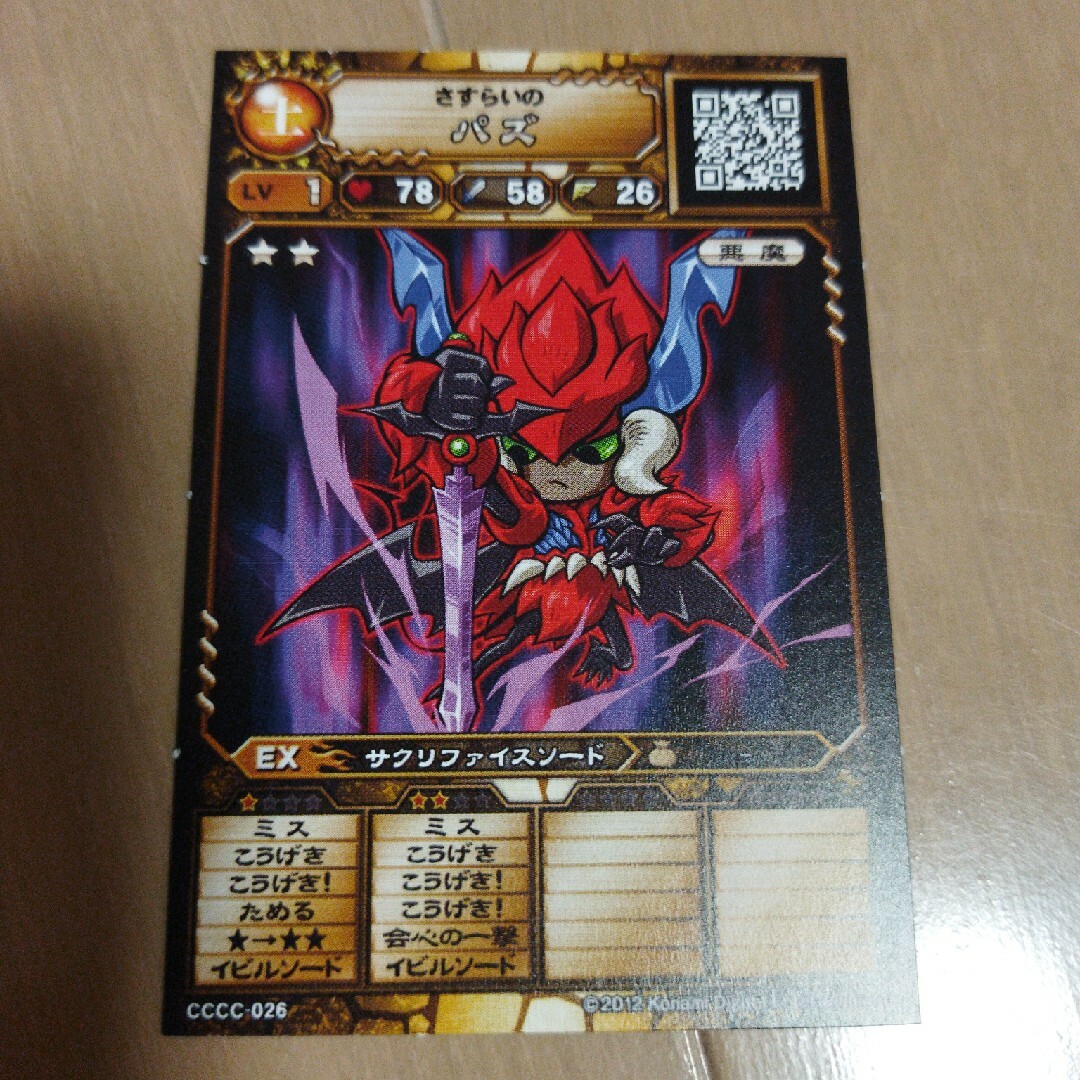 オレカバトル パズの通販 by ゆうき's shop｜ラクマ