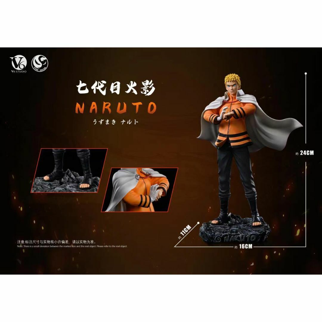 NARUTO うずまきナルト 七代目火影 ガレージキット フィギュア 1/8の