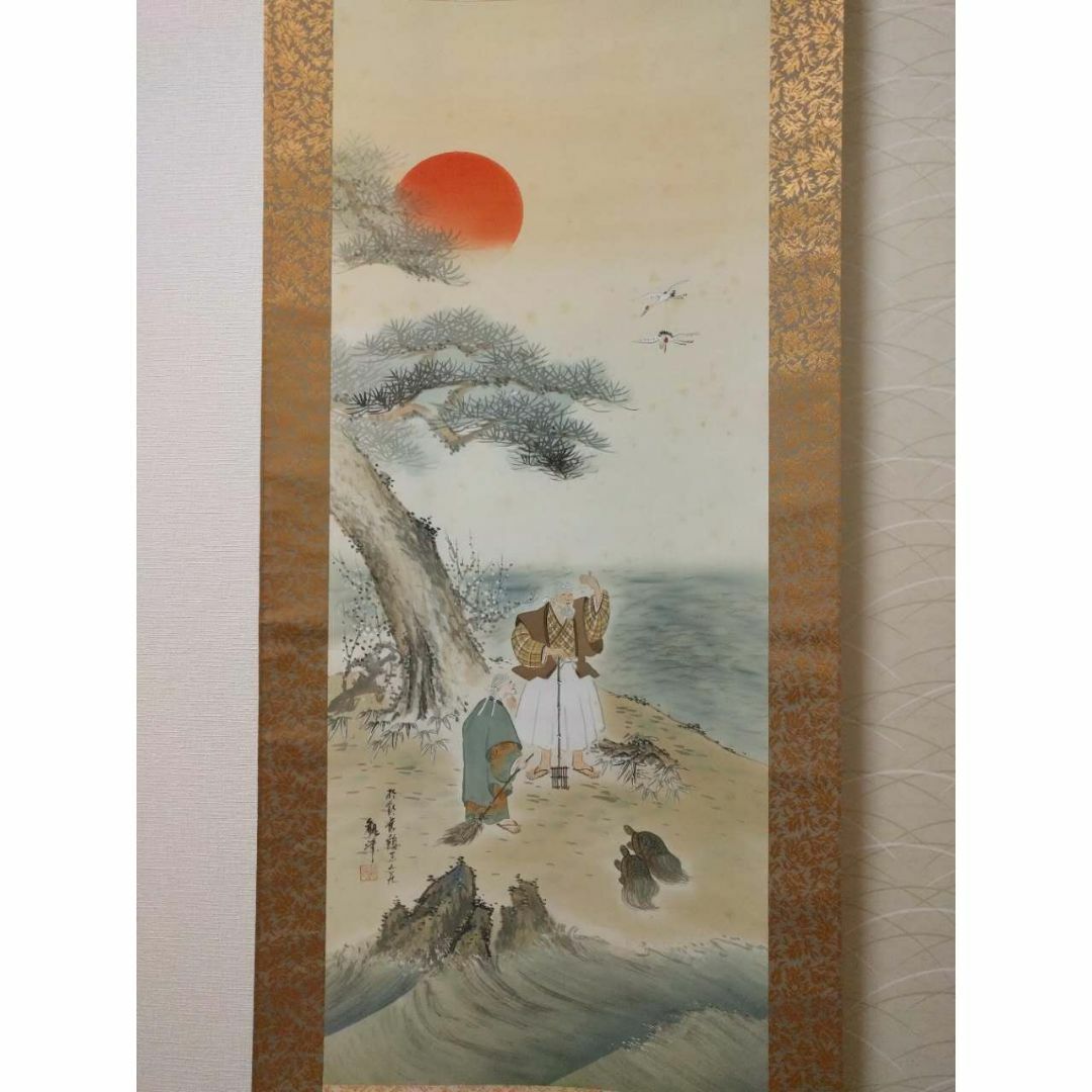 真作】掛軸 宮崎観峰『高砂』日本画 絹本 肉筆 共箱付 掛け軸 R05301の