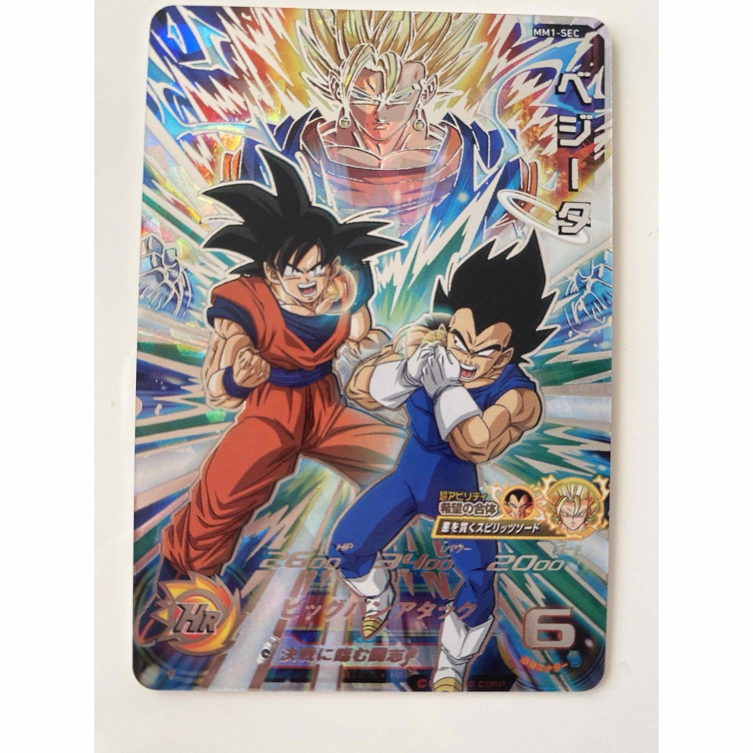 ドラゴンボール - ☆悟空様専用、スーパードラゴンボールヒーローズ
