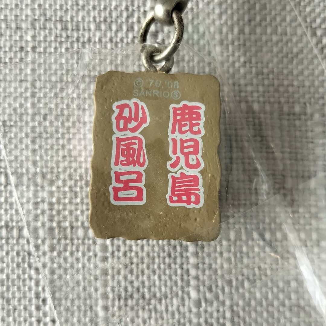 ハローキティ - HELLO KITTY 鹿児島限定 砂風呂の通販 by nanori's