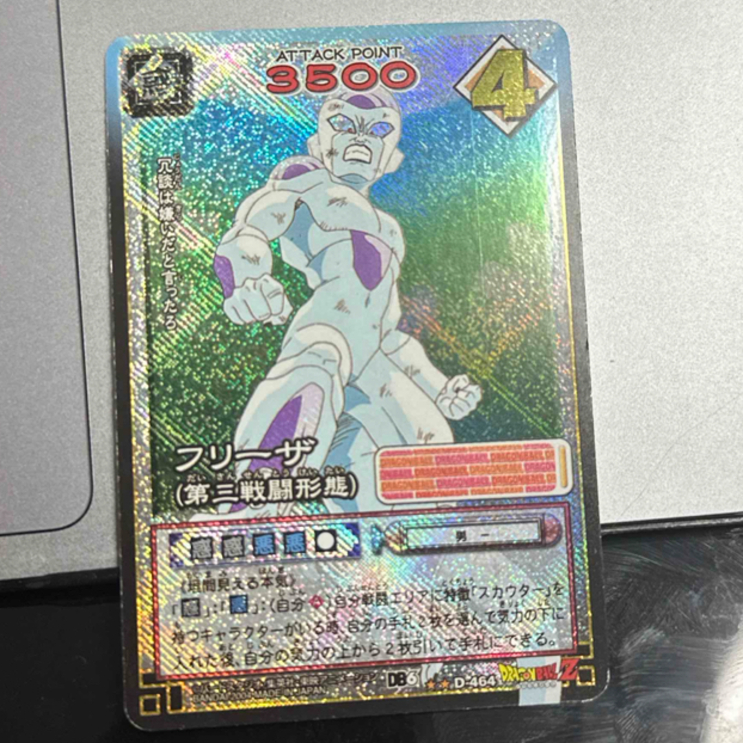 ドラゴンボール - ドラゴンボール/カードゲーム/廃盤/フリーザ（第三